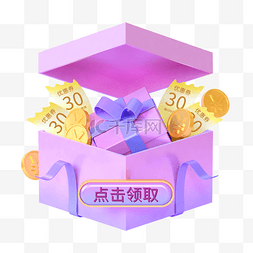 立即立即图片_粉紫色C4D立体电商通用双十一促销