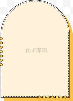 的主要内容图片_潮流拱形边框内容框