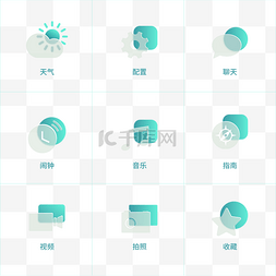 光照效果图片_电脑系统手机app应用软件毛玻璃图