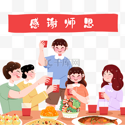 毕业聚会图片_毕业季谢师宴感谢恩师