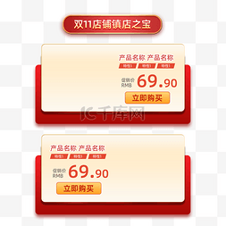 产品框图片_双十一红色促销组合框边框双十二