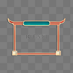 开工大吉边框图片_国潮浮雕立体金边建筑门头放假通