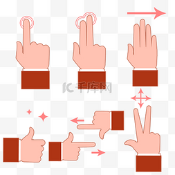 指引方向手势图片_立体手势指引套图