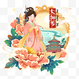 国潮妇女节女神节美女人物场景组