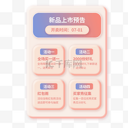 透明磨砂边框橙色电商边框