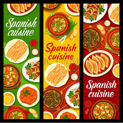西班牙美食横幅上有美食西班牙餐