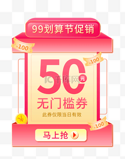 超值套餐专区图片_99电商活动99大促99聚划算99狂欢99