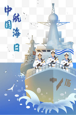 中国海军军人巡洋舰军舰中国航海