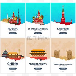 旅行元素图片_俄罗斯、 中国。时间旅行。一整