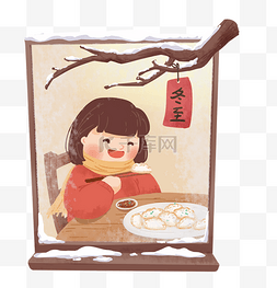 饺子图片_冬至节气人物室内吃饺子