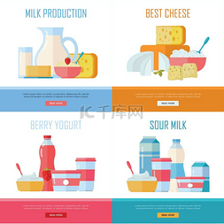 牛奶生产、奶酪、浆果酸奶、酸奶