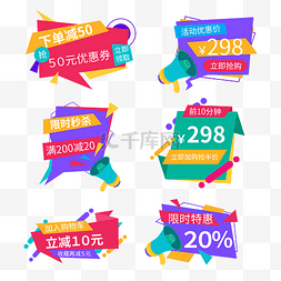 收藏有礼图片_波普撞色促销标签