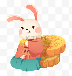 中秋节拟人玉兔吃月饼