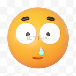 感动emoji图片_3DC4D立体委屈流泪表情包