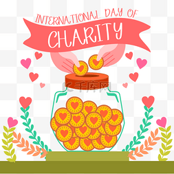国际慈善日爱心捐款玻璃瓶