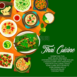 泰国菜和泰国菜海报，亚洲餐厅菜