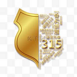 315图片_315金属质感文字云