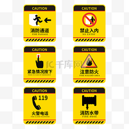 禁止冥火图片_消防通道警示牌提示牌