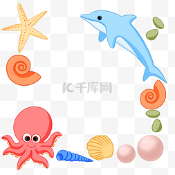 海洋生物边框