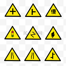 交叉图片_交通警告交通指示牌标识