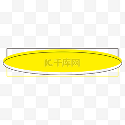 黑色黄图片_孟菲斯黄黑按钮