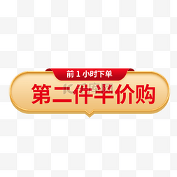 淘宝店标logo图片_淘宝造物节优惠渐变电商标签