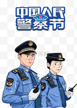 公安警徽图片_中国人民警察节公益宣传