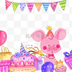 水彩小猪动物生日生日派对