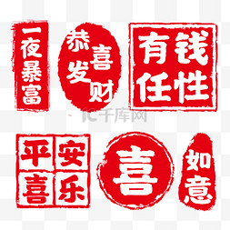 中国水墨印章底图片_古典红色印泥印章