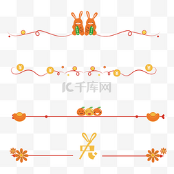 春分割线图片_兔年新春分割线