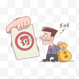 中文个人简历模板图片_明星严查税款偷税罚款交税金融税