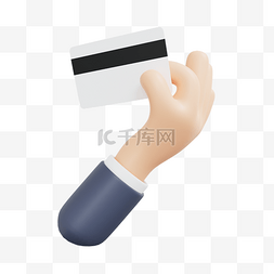 手势银行卡图片_3DC4D立体金融理财储蓄银行卡手势