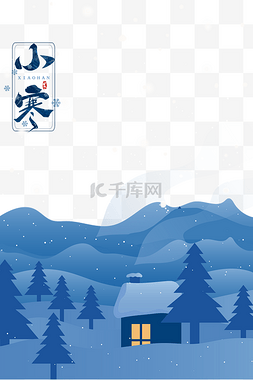 小寒图片_小寒节气雪景冬天冬季