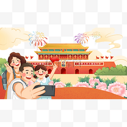 十一国庆黄金周全家游北京旅游