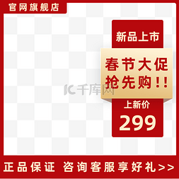 新品品鉴会图片_新年电商促销新品上市电商主图