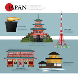 景点矢量图图片_日本地标和旅游景点矢量图