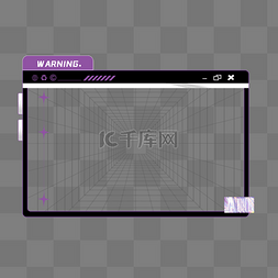 报警窗口图片_紫色潮酷空间窗口边框
