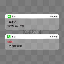 电话图片_新媒体短信手机弹框界面边框