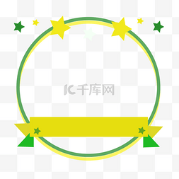 巴西狂欢节黄绿色圆形边框