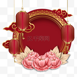 新年春节粉色牡丹花卉边框