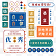复古自律文案贴纸套图