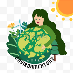女孩抱着地球绿色世界环境日