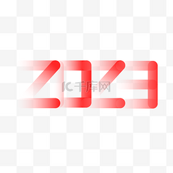 弥散风2023字体