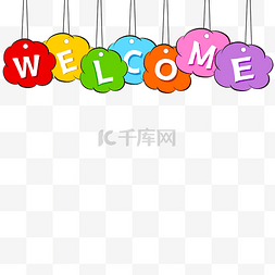 问候欢迎新人欢迎回家welcome矢量