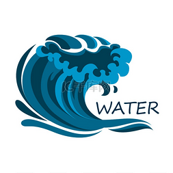 海浪图片_强大的海浪符号与水卷、泡沫和飞