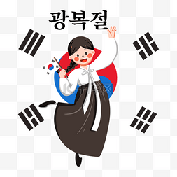 女孩节图片_韩国光复节美丽女孩