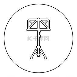 简洁黑色线条图片_乐谱架画架阅读架图标圆形黑色矢