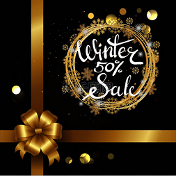 一半的价格图片_冬季销售 -50%，优雅的海报，标题
