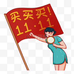 红旗图片_复古十一买买买表情包