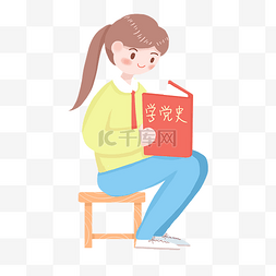 红色文化历史学党史看书女孩